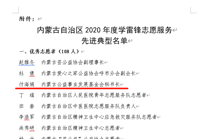 微信图片_20210121162120.png