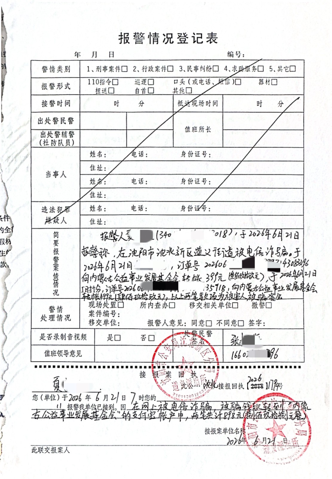 5ef5dae5da6b67399b8dfcfe3ea20440_副本.jpg